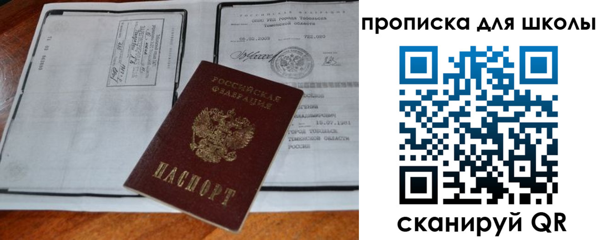 временная регистрация поиск в Тульской области