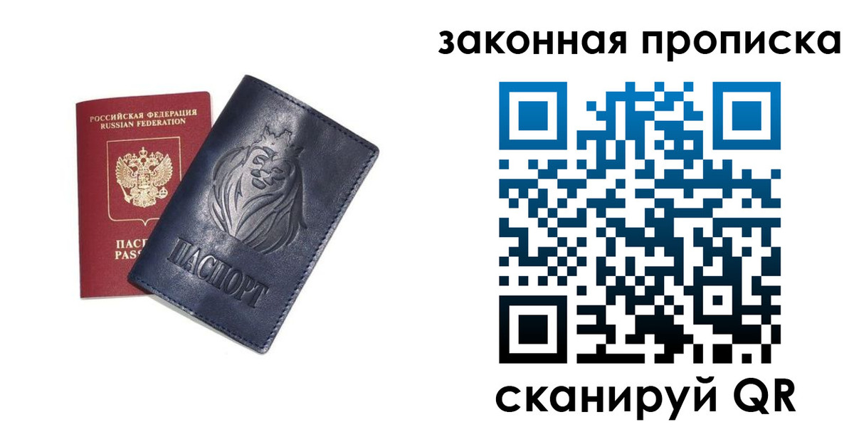 прописка законно в Тульской области