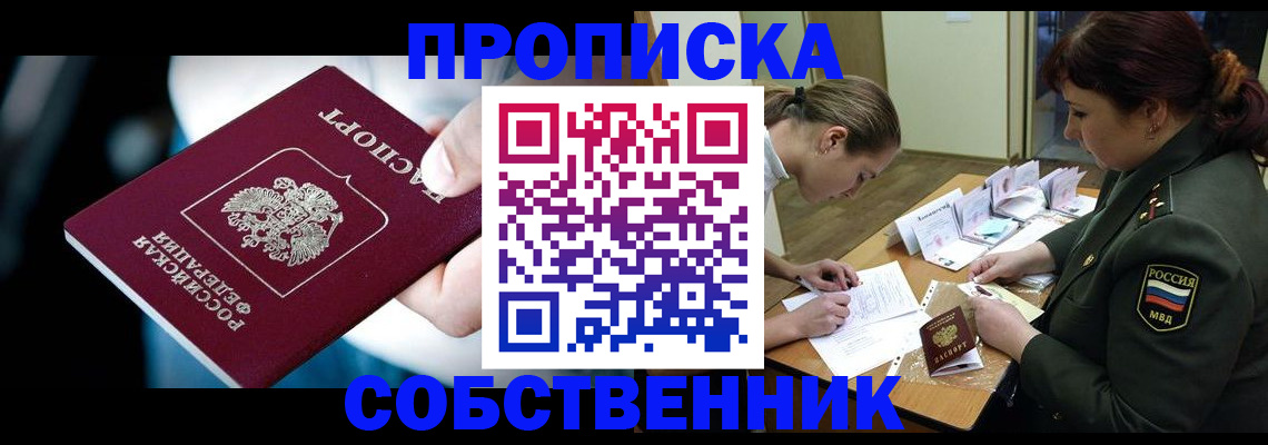 временная регистрация для всех в Тульской области