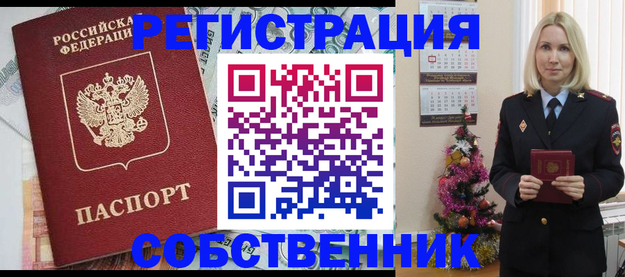 временная регистрация для школы в Тульской области