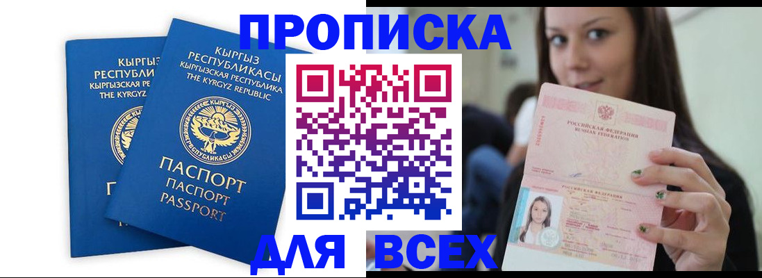 временная регистрация для всех в Тульской области