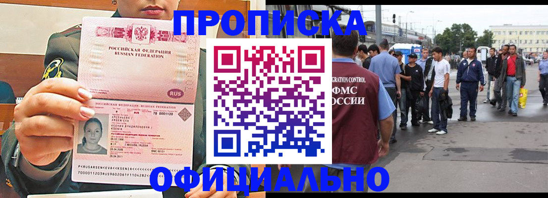 временная регистрация адрес в Тульской области
