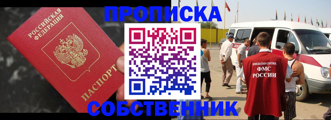 временная регистрация в Тульской области